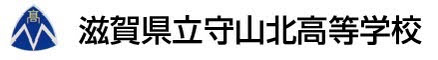 ほら、ここに人を想う心がある | 滋賀県立守山北高等学校